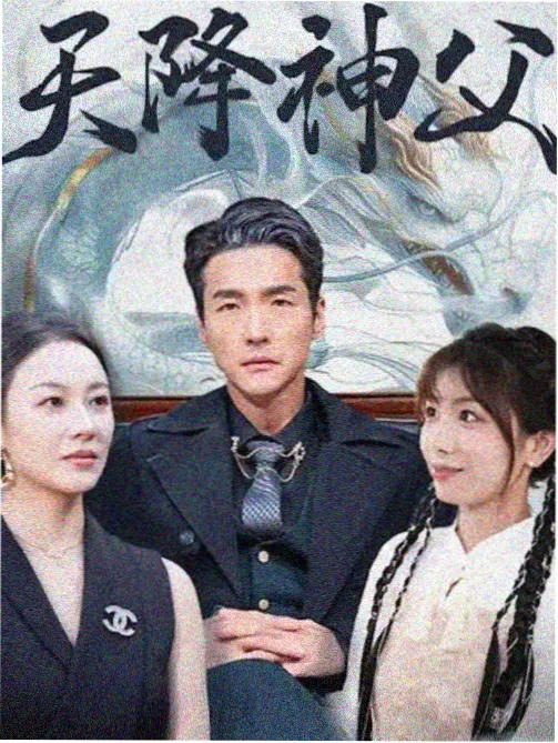 悬疑推理剧第七号档案海报