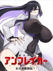 漫画改编剧像素恋人海报